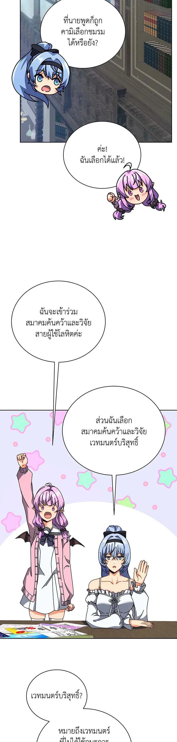 Necromancer Academy's Genius Summoner Chap 101 - Next Chap 102