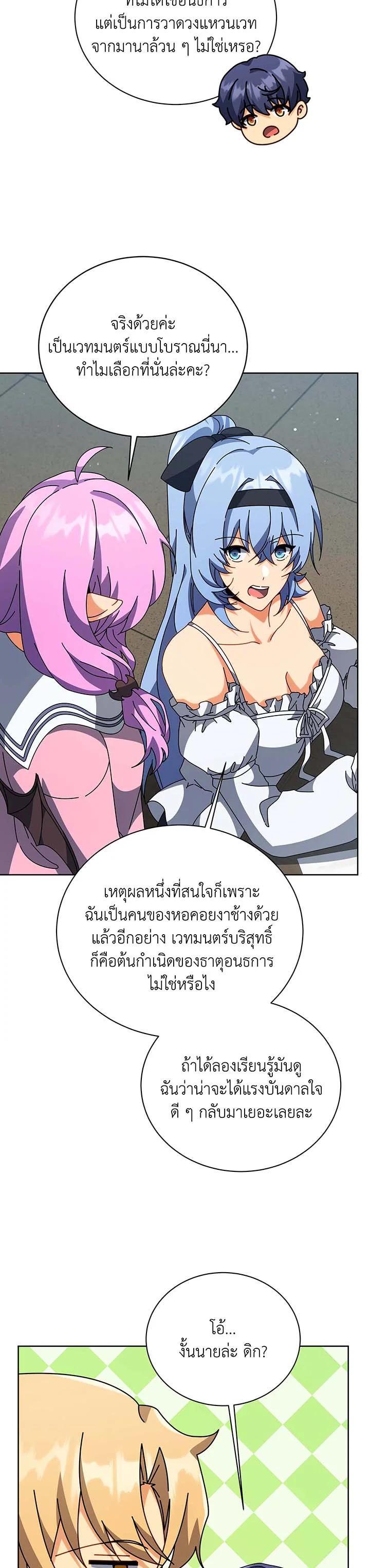 Necromancer Academy's Genius Summoner Chap 101 - Next Chap 102