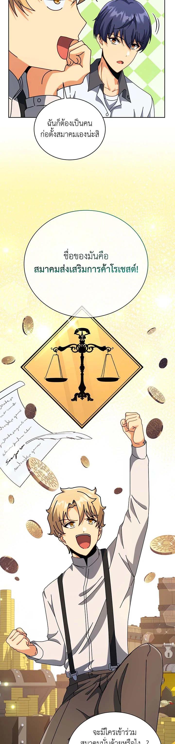 Necromancer Academy's Genius Summoner Chap 101 - Next Chap 102