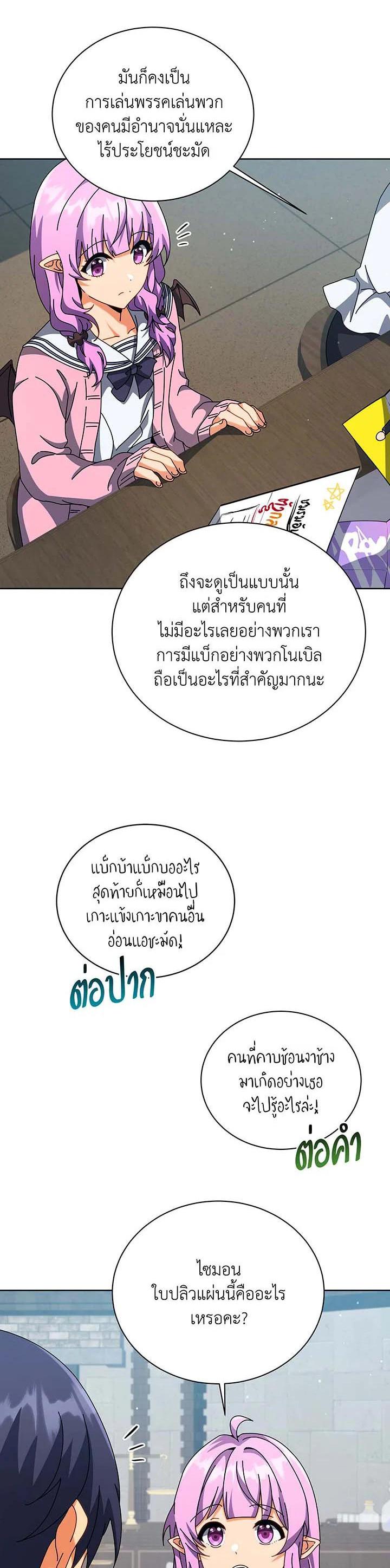 Necromancer Academy's Genius Summoner Chap 101 - Next Chap 102