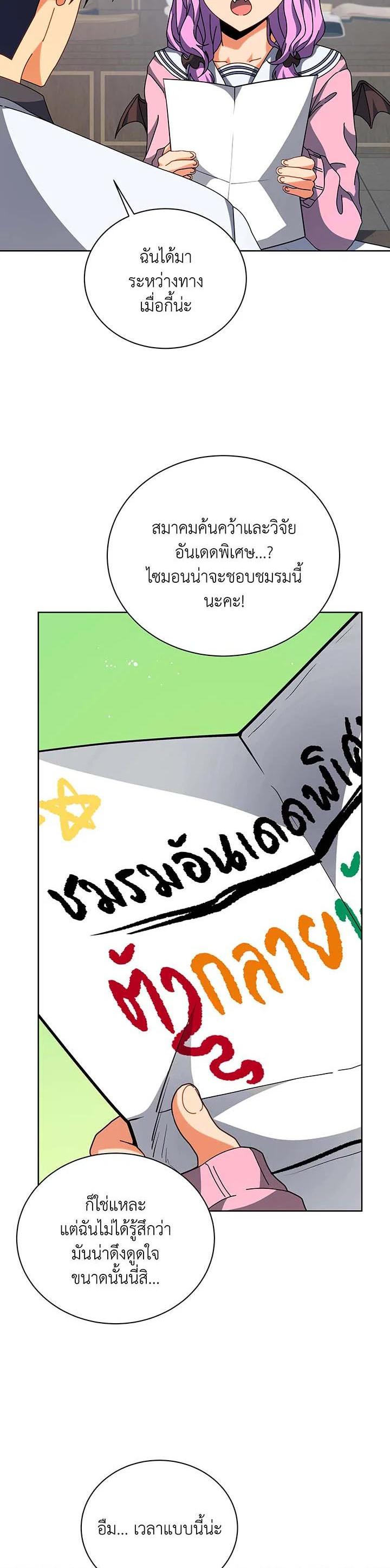 Necromancer Academy's Genius Summoner Chap 101 - Next Chap 102