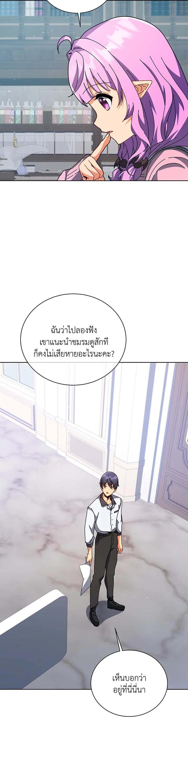 Necromancer Academy's Genius Summoner Chap 101 - Next Chap 102