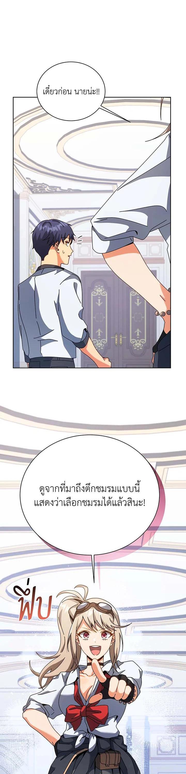 Necromancer Academy's Genius Summoner Chap 101 - Next Chap 102