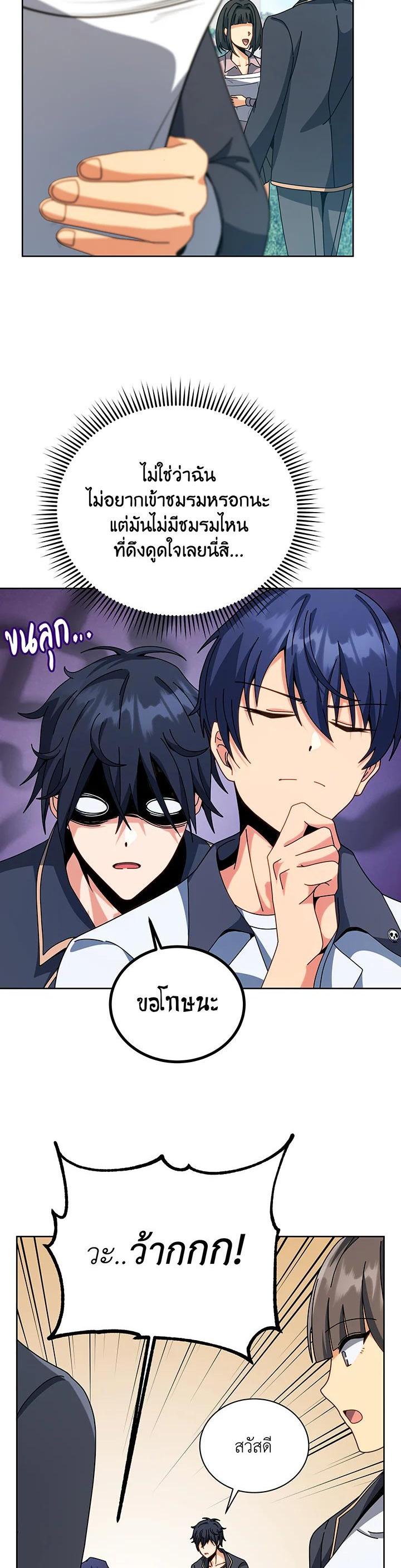 Necromancer Academy's Genius Summoner Chap 101 - Next Chap 102