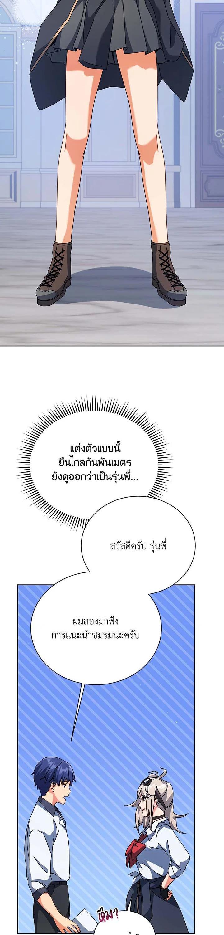 Necromancer Academy's Genius Summoner Chap 101 - Next Chap 102