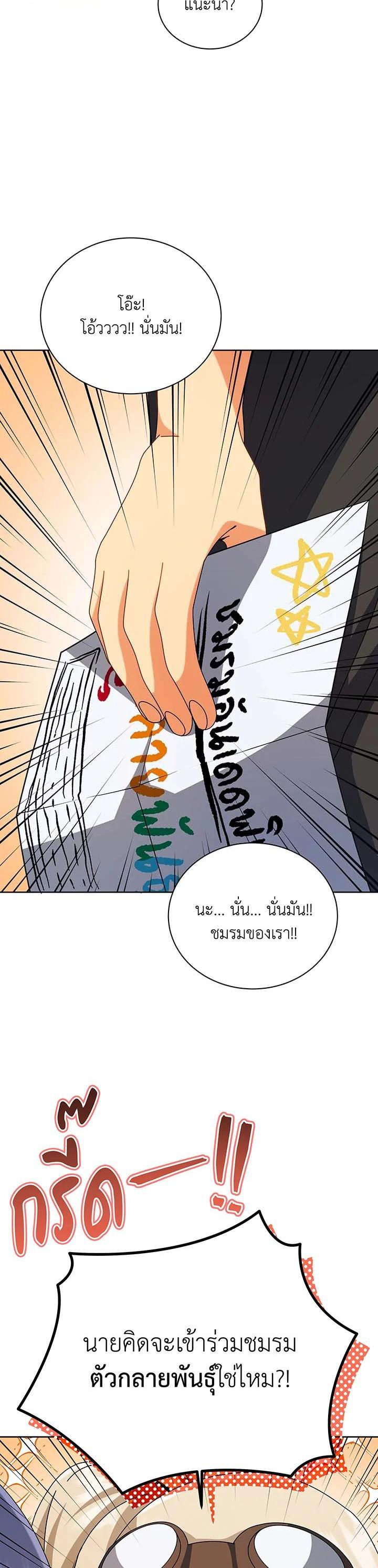 Necromancer Academy's Genius Summoner Chap 101 - Next Chap 102