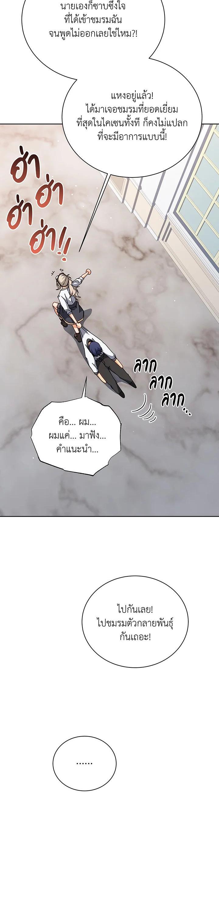 Necromancer Academy's Genius Summoner Chap 101 - Next Chap 102