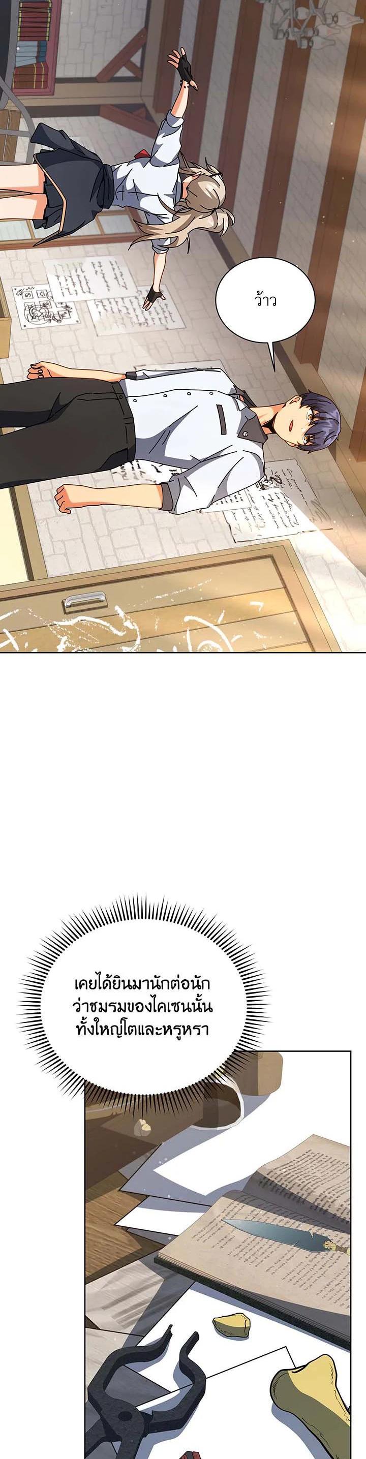 Necromancer Academy's Genius Summoner Chap 101 - Next Chap 102