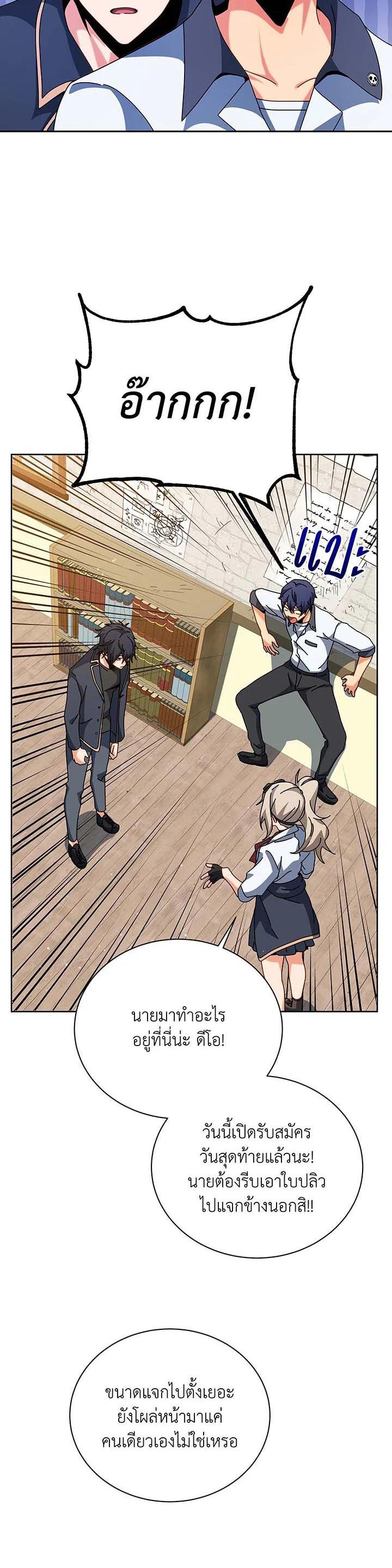 Necromancer Academy's Genius Summoner Chap 101 - Next Chap 102