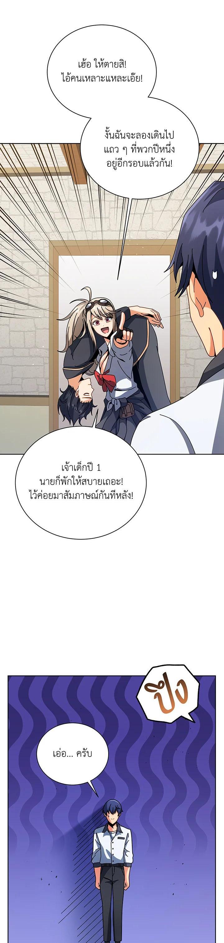 Necromancer Academy's Genius Summoner Chap 101 - Next Chap 102
