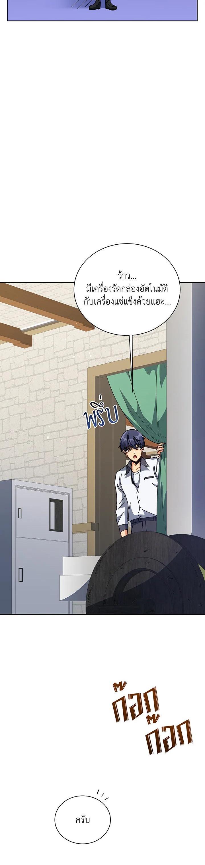 Necromancer Academy's Genius Summoner Chap 101 - Next Chap 102