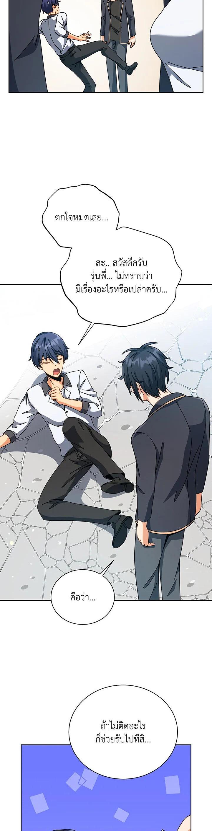 Necromancer Academy's Genius Summoner Chap 101 - Next Chap 102