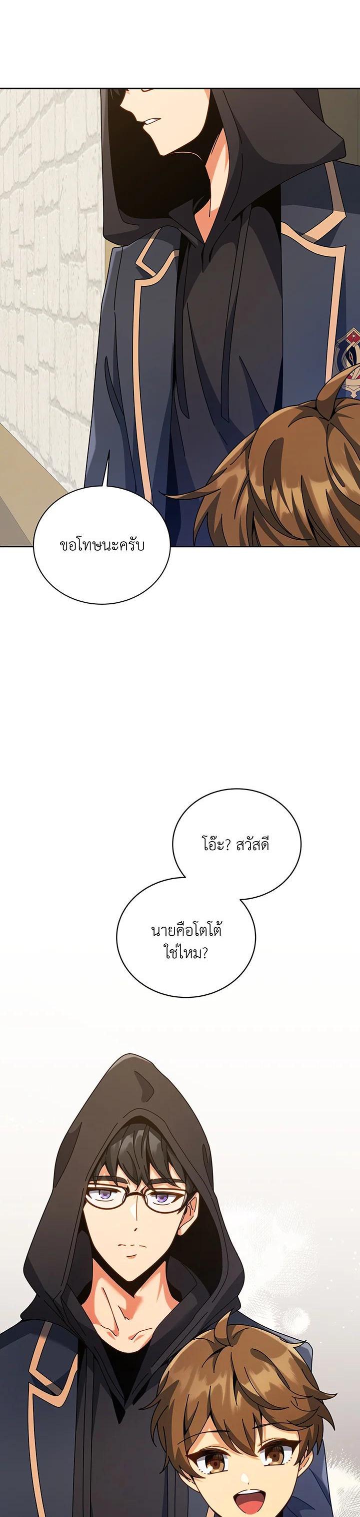 Necromancer Academy's Genius Summoner Chap 101 - Next Chap 102