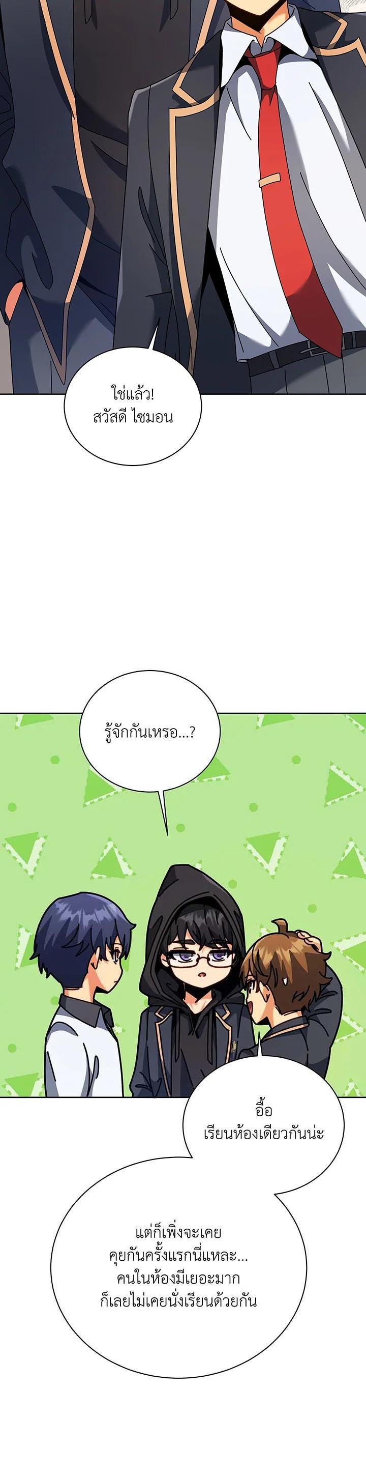 Necromancer Academy's Genius Summoner Chap 101 - Next Chap 102