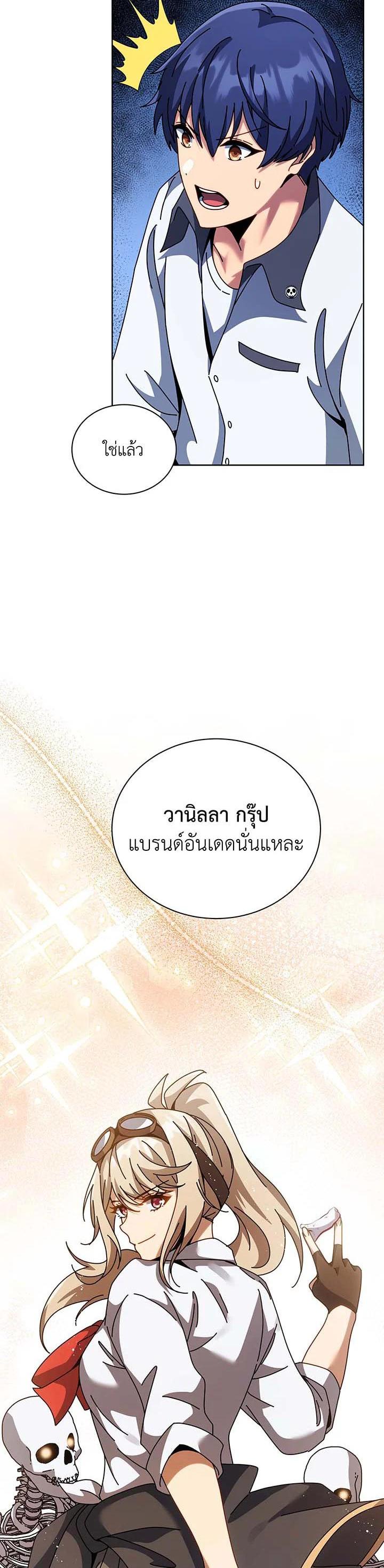 Necromancer Academy's Genius Summoner Chap 101 - Next Chap 102