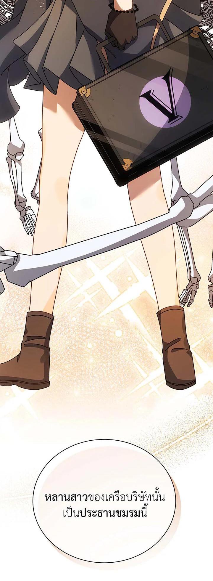 Necromancer Academy's Genius Summoner Chap 101 - Next Chap 102