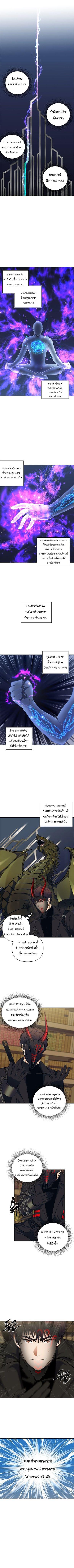 Ranker Who Lives A Second Time Chap 66 - Next Chap 67