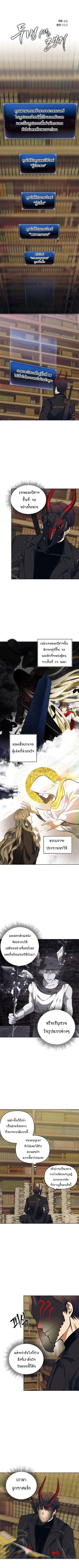 Ranker Who Lives A Second Time Chap 66 - Next Chap 67