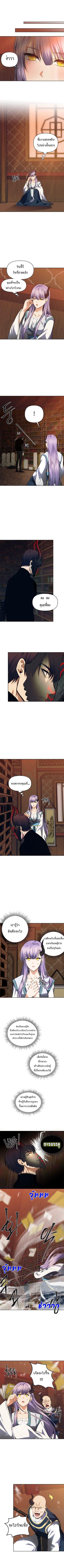 Ranker Who Lives A Second Time Chap 66 - Next Chap 67