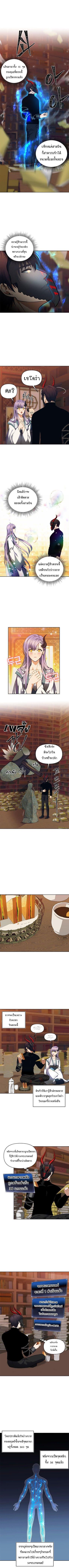 Ranker Who Lives A Second Time Chap 66 - Next Chap 67