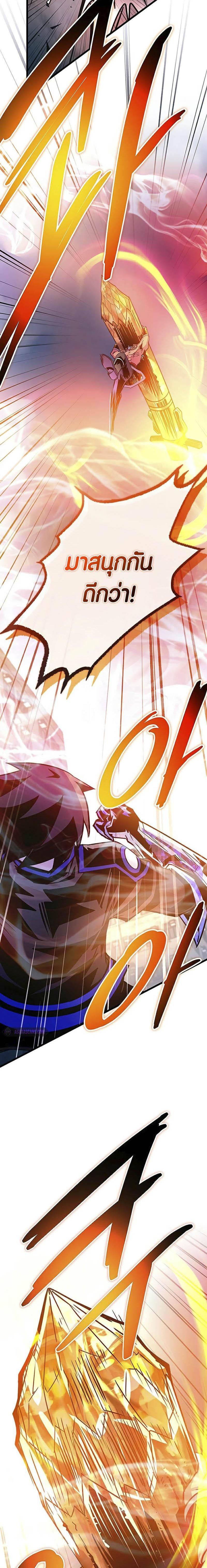 Villain To Kill Chap 157 - Next Chap 158