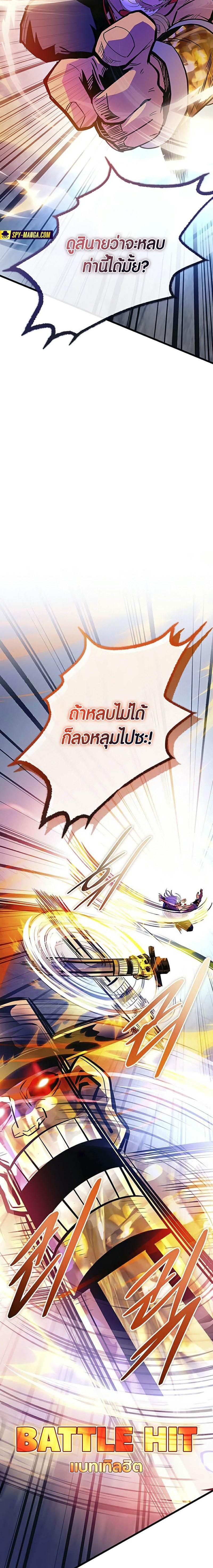 Villain To Kill Chap 157 - Next Chap 158