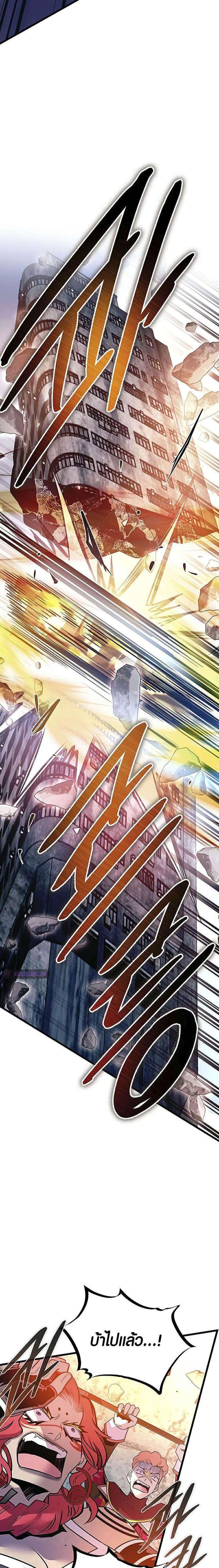Villain To Kill Chap 157 - Next Chap 158