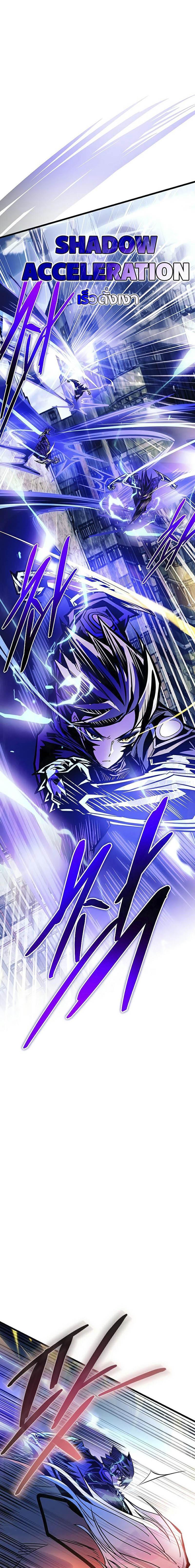 Villain To Kill Chap 157 - Next Chap 158