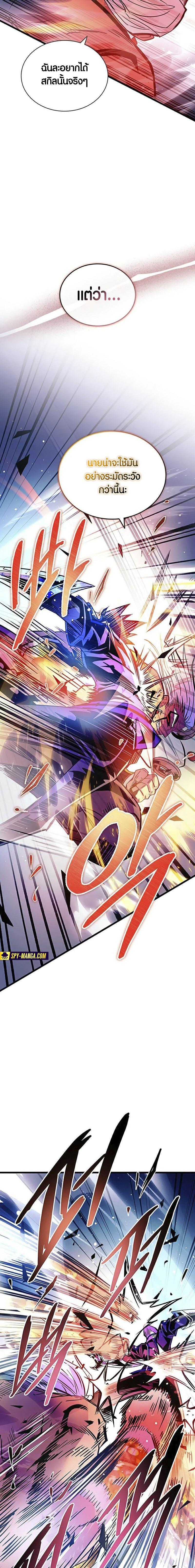 Villain To Kill Chap 157 - Next Chap 158