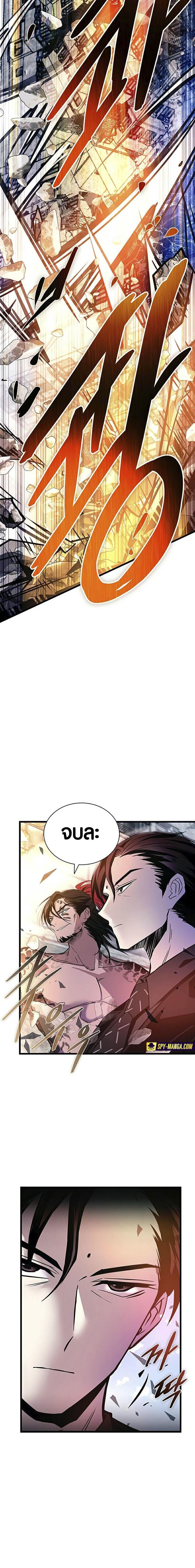 Villain To Kill Chap 157 - Next Chap 158