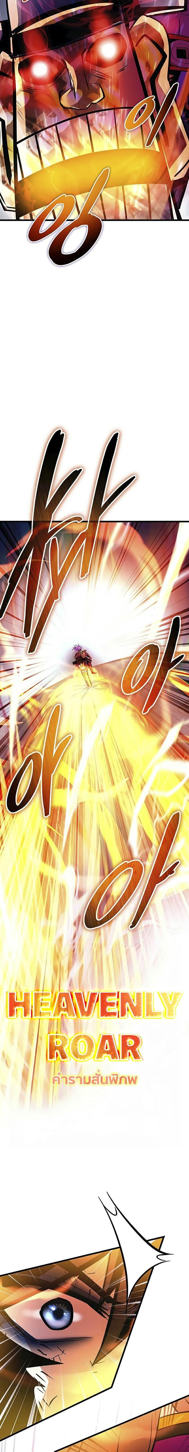 Villain To Kill Chap 157 - Next Chap 158
