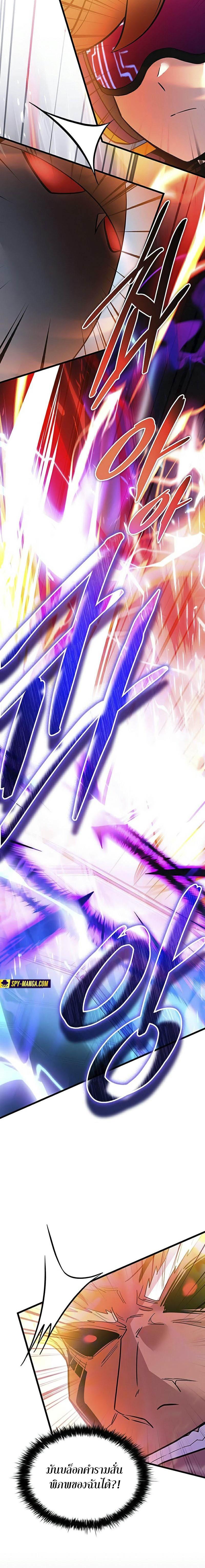 Villain To Kill Chap 157 - Next Chap 158