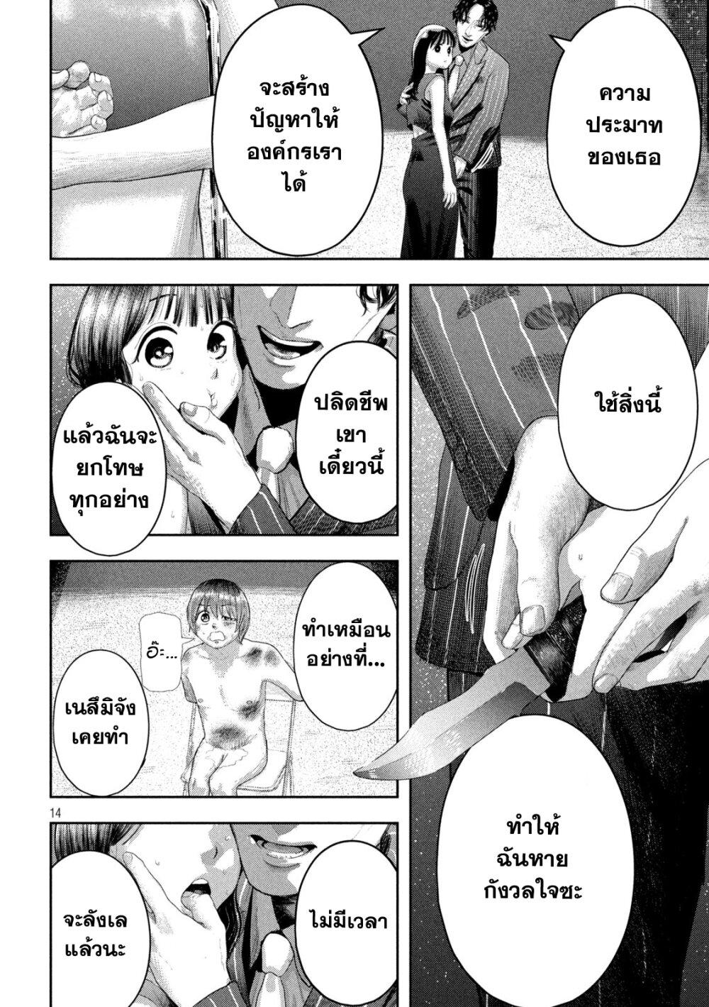 Nezumi no Hatsukoi Chap 2 - Next Chap 3