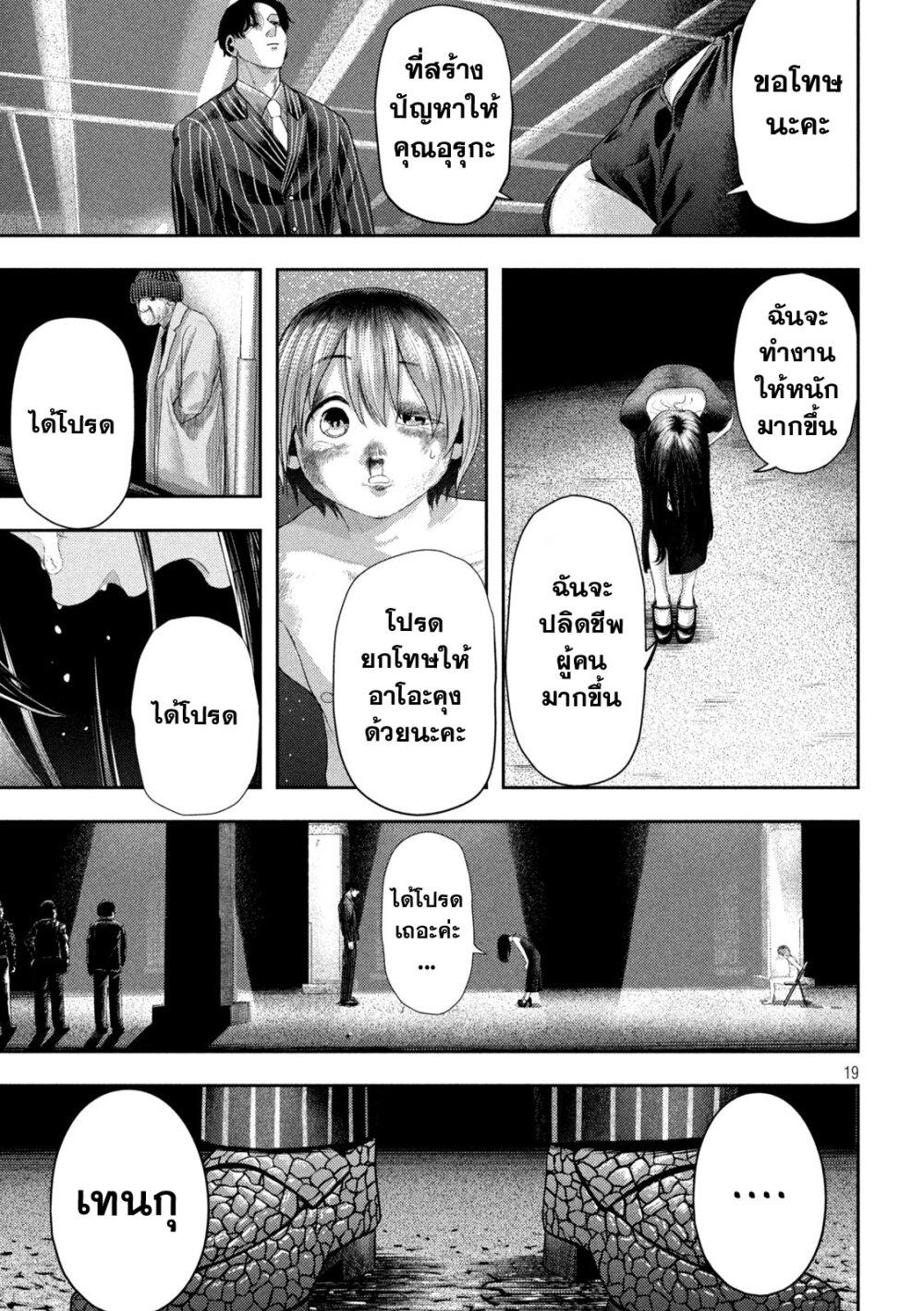 Nezumi no Hatsukoi Chap 2 - Next Chap 3