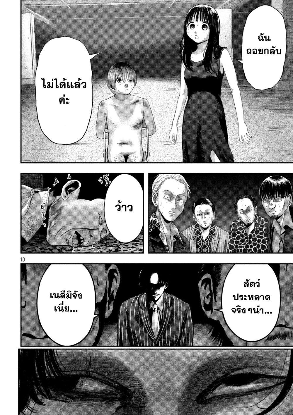 Nezumi no Hatsukoi Chap 2 - Next Chap 3