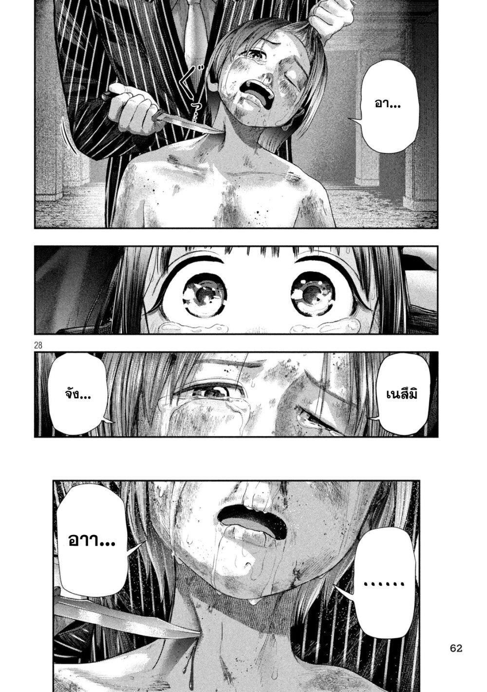 Nezumi no Hatsukoi Chap 2 - Next Chap 3