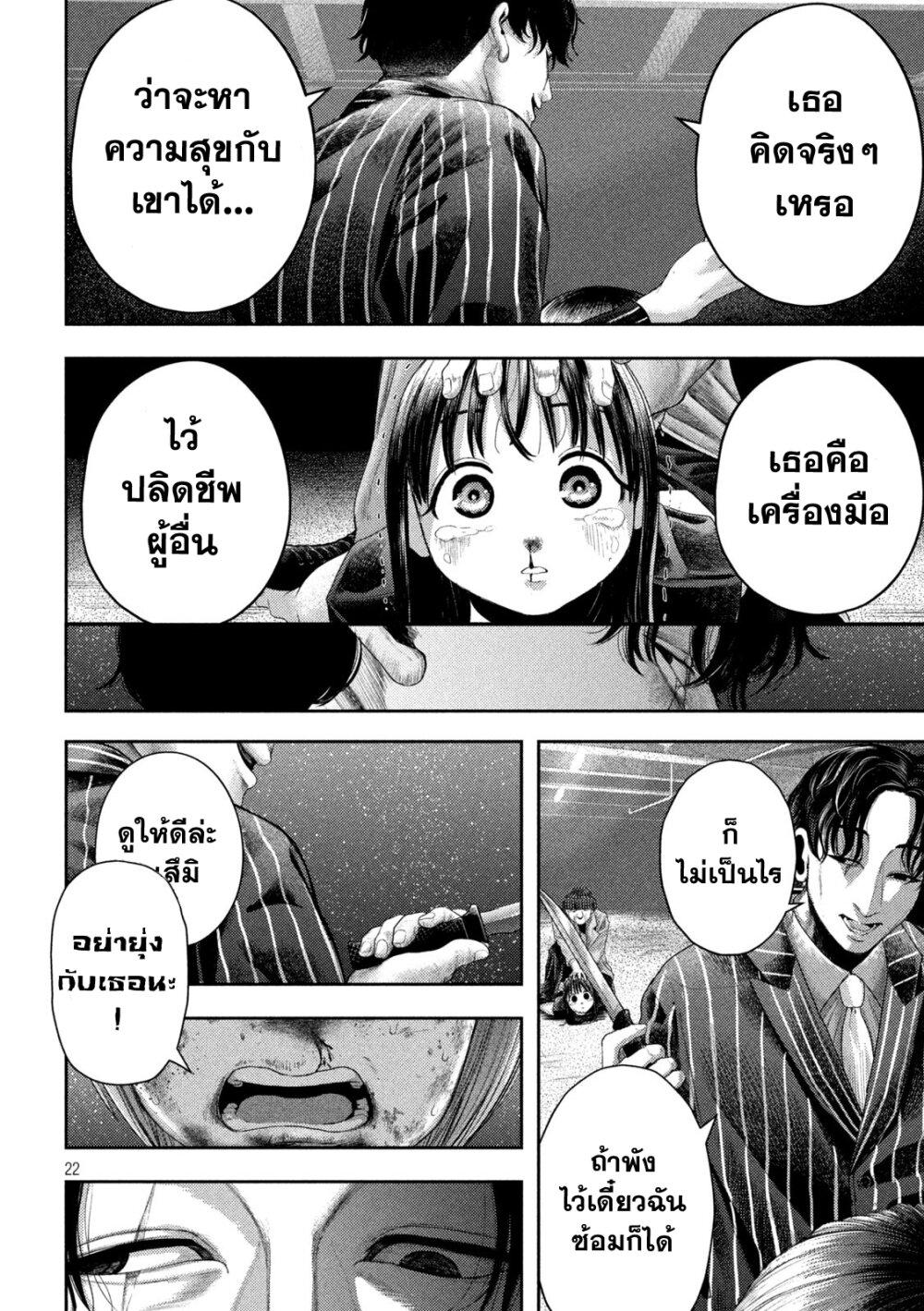 Nezumi no Hatsukoi Chap 2 - Next Chap 3