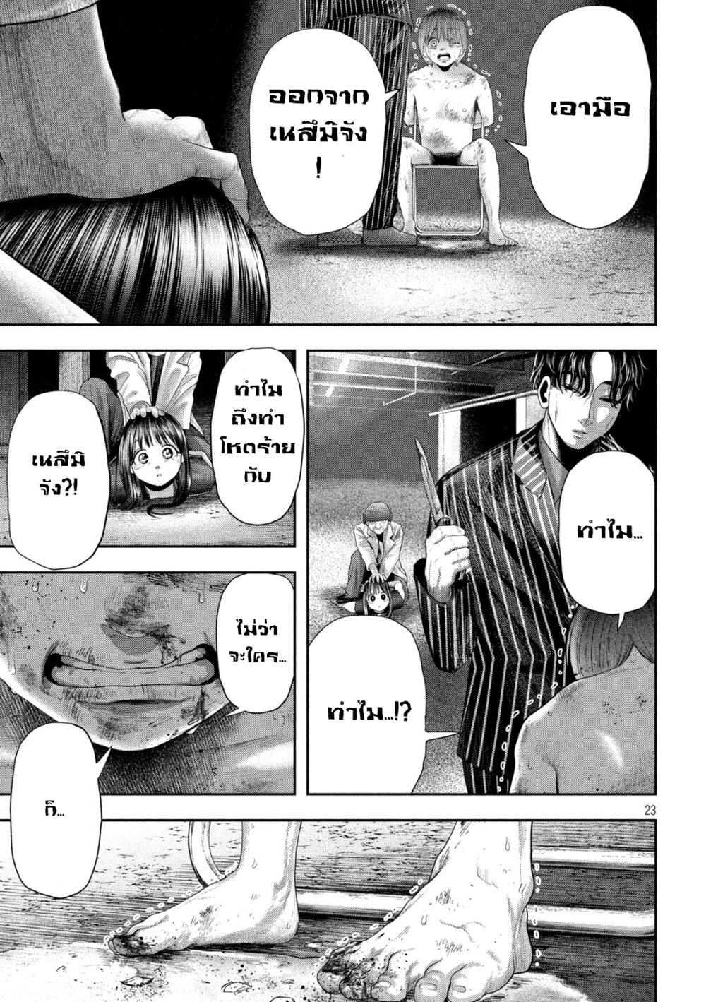 Nezumi no Hatsukoi Chap 2 - Next Chap 3