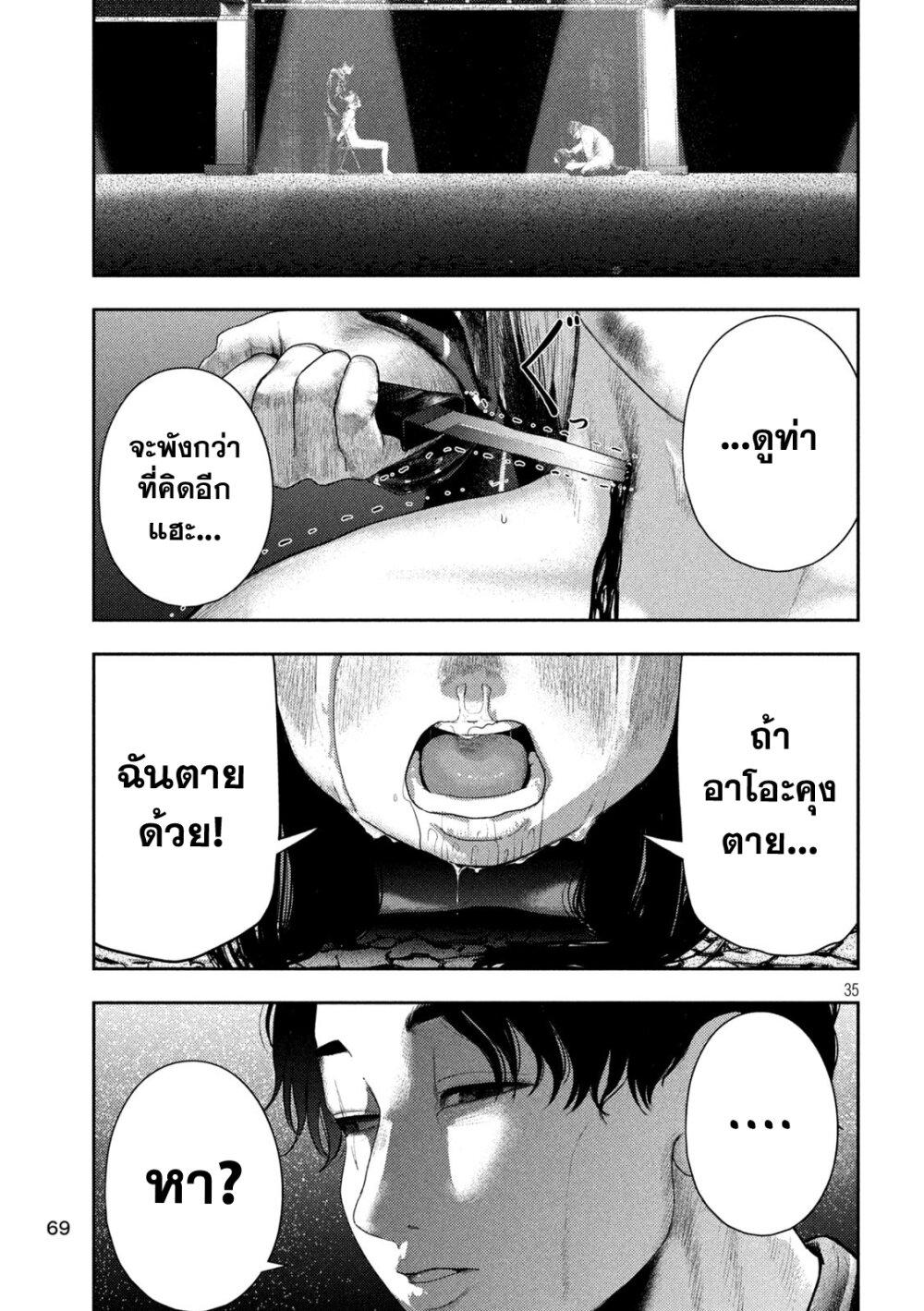 Nezumi no Hatsukoi Chap 2 - Next Chap 3
