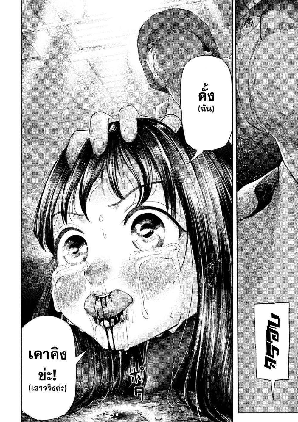 Nezumi no Hatsukoi Chap 2 - Next Chap 3