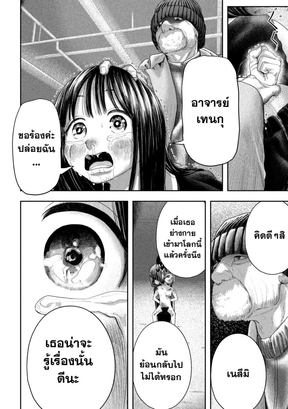 Nezumi no Hatsukoi Chap 2 - Next Chap 3