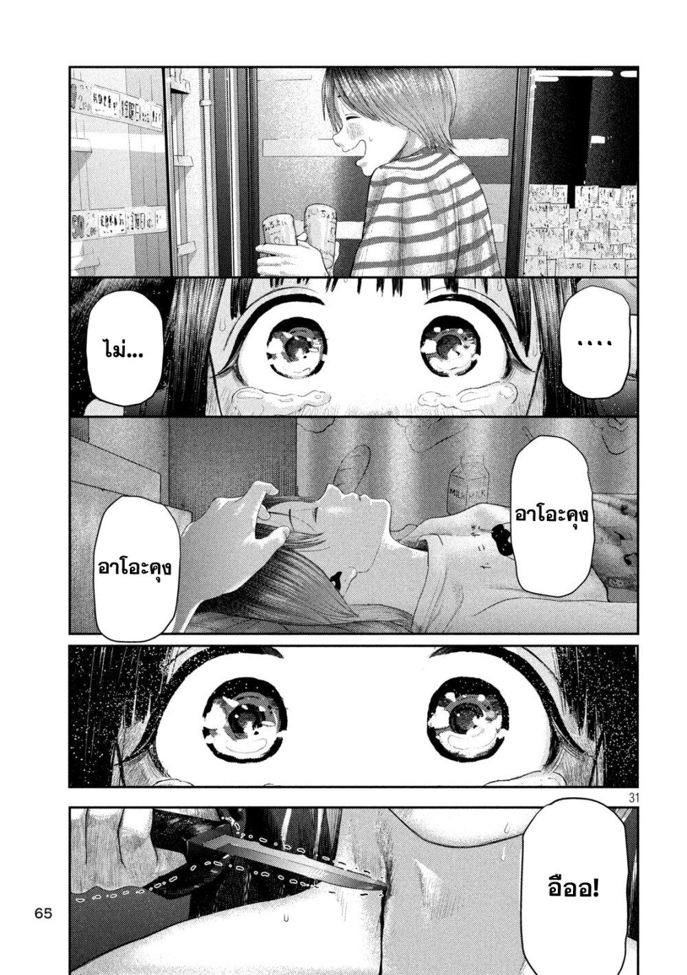 Nezumi no Hatsukoi Chap 2 - Next Chap 3
