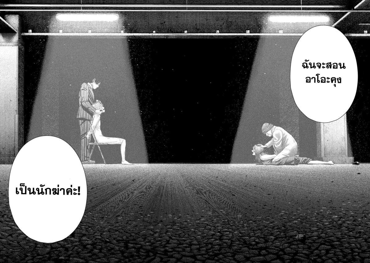 Nezumi no Hatsukoi Chap 2 - Next Chap 3