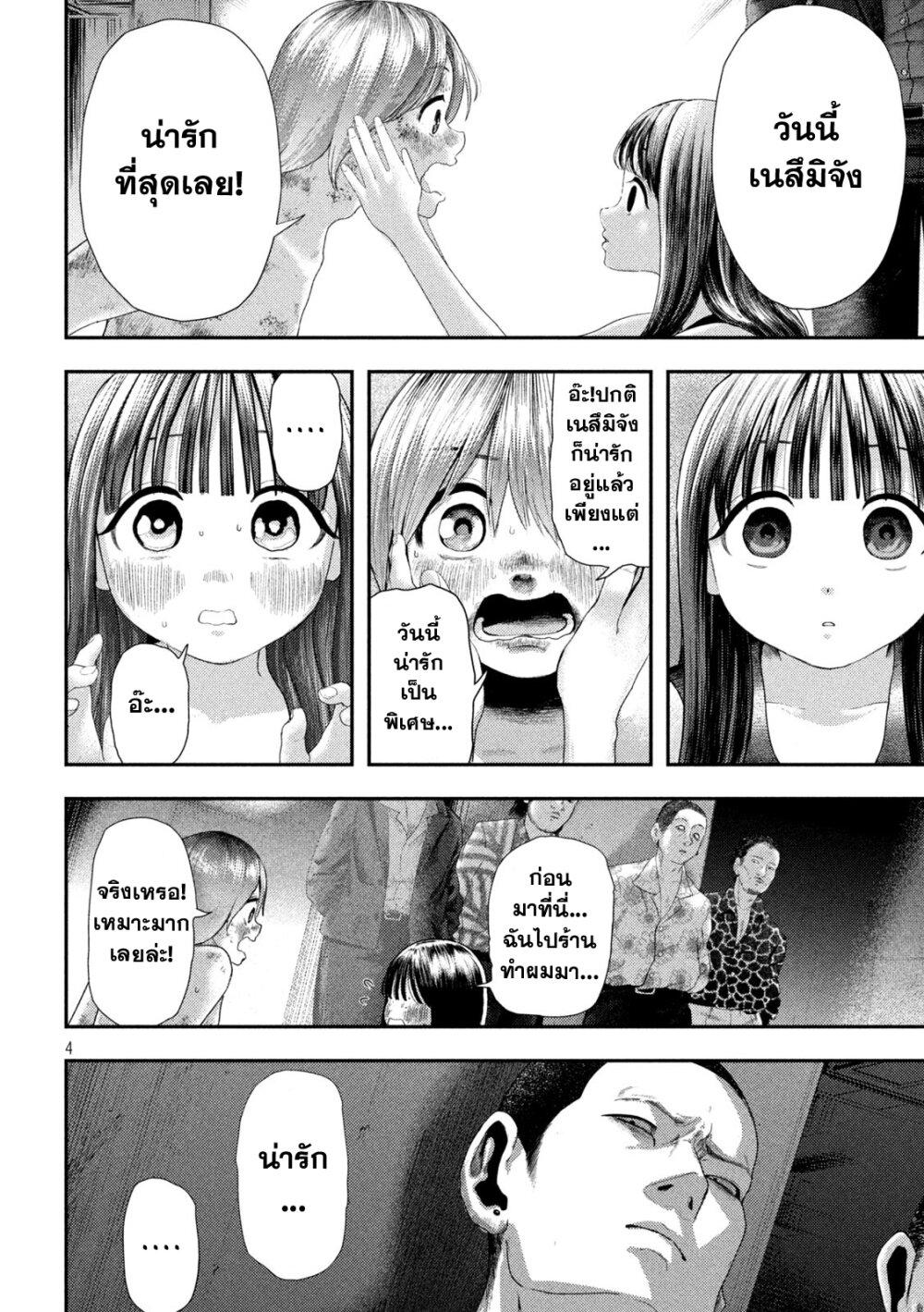 Nezumi no Hatsukoi Chap 2 - Next Chap 3