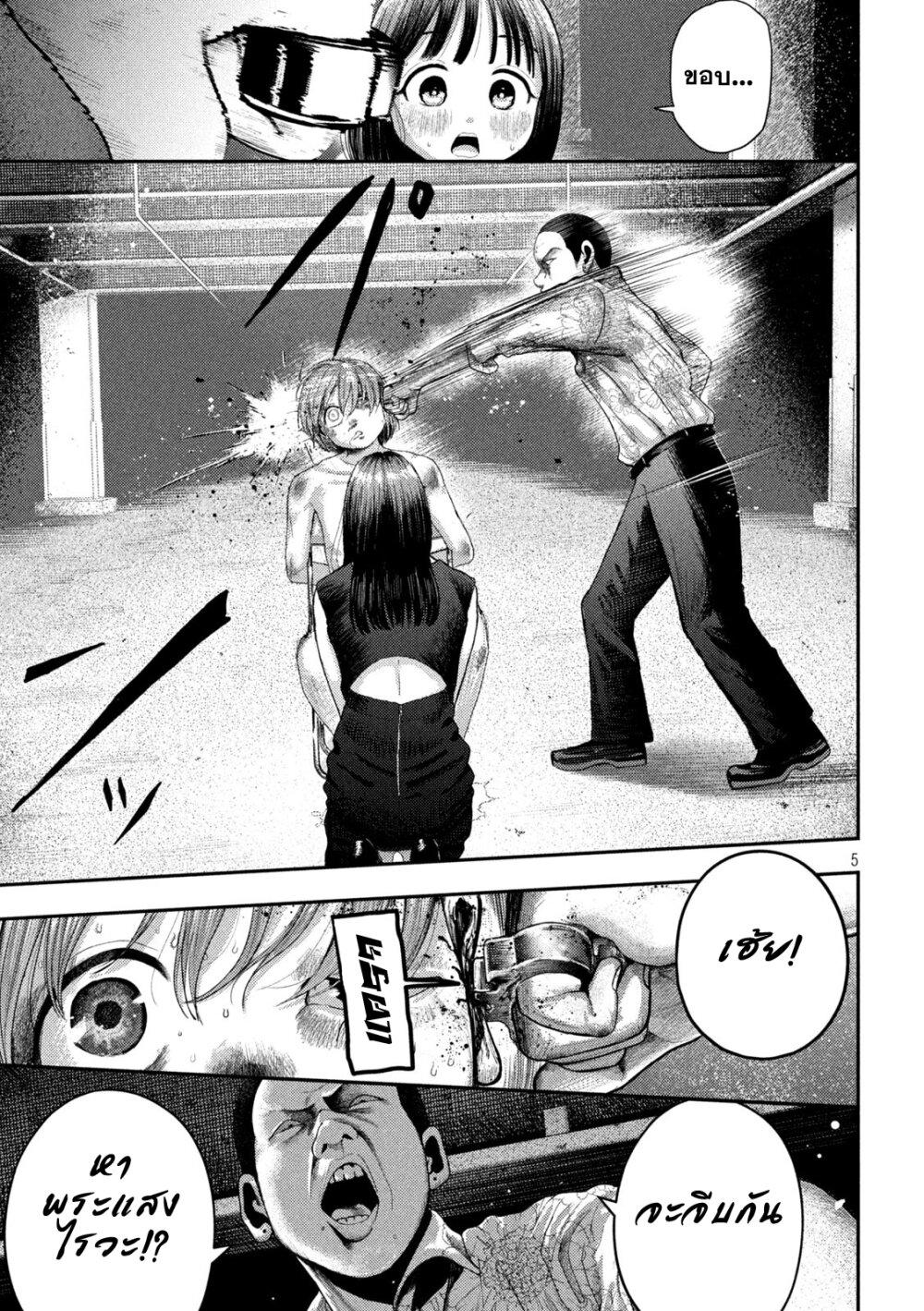 Nezumi no Hatsukoi Chap 2 - Next Chap 3
