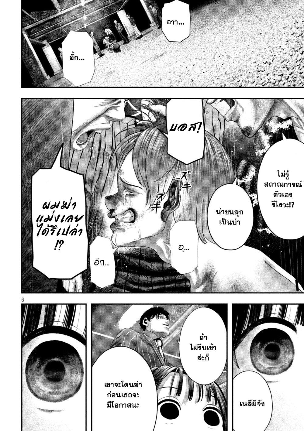 Nezumi no Hatsukoi Chap 2 - Next Chap 3
