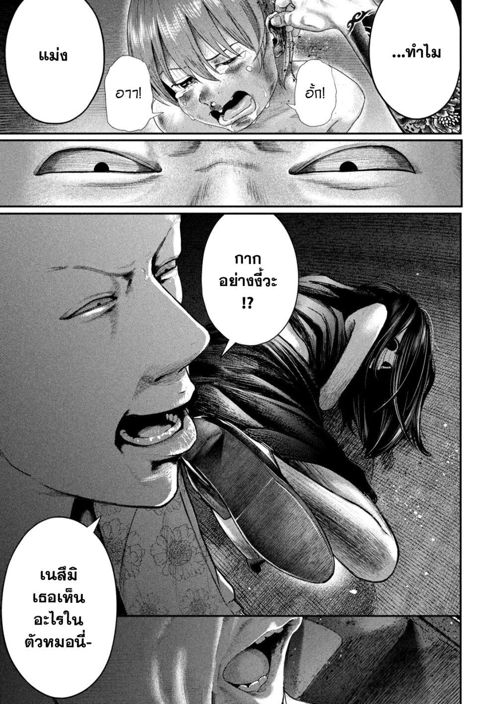 Nezumi no Hatsukoi Chap 2 - Next Chap 3