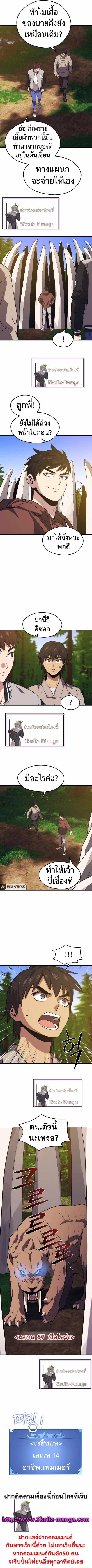 Seoul Station’s Necromancer Chap 53 - Next Chap 54