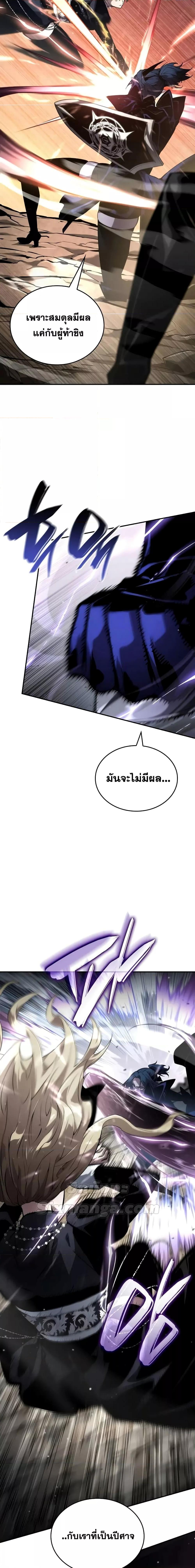 Boundless Necromancer Chap 112 - Next Chap 113