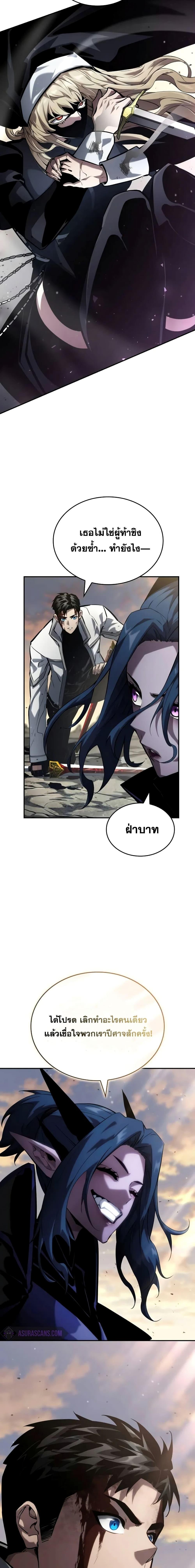 Boundless Necromancer Chap 112 - Next Chap 113